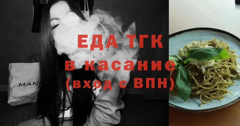 Еда ТГК конопля  Байкальск 